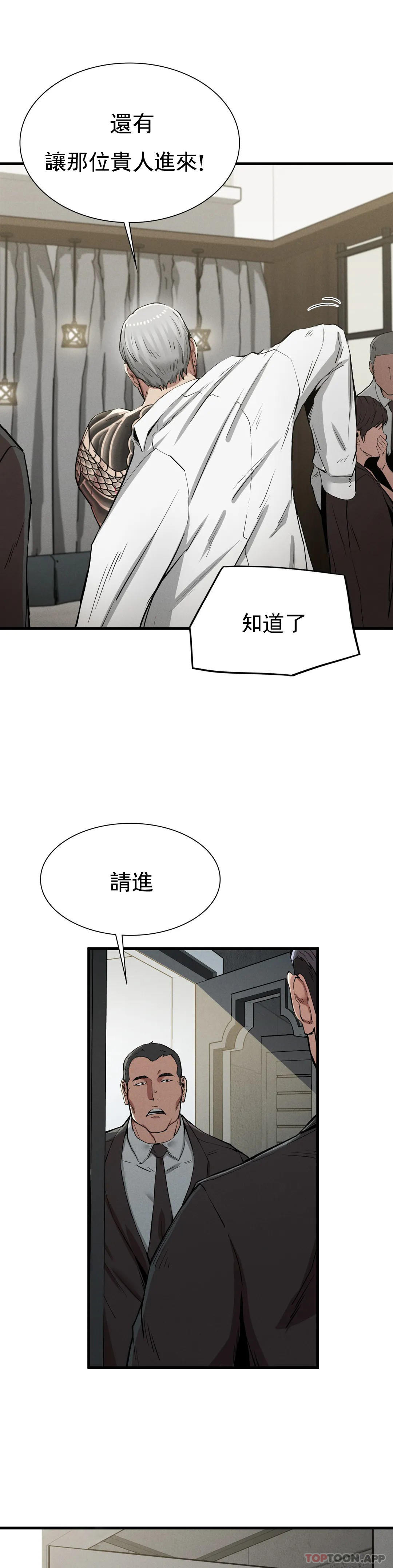 第12话-这个真不错 - 第36.jpg页