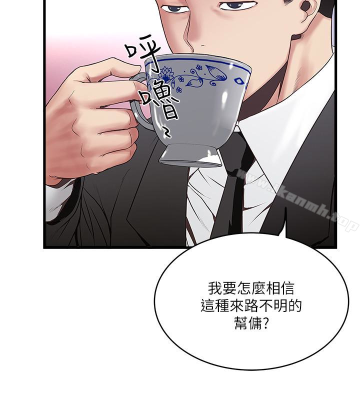 第50话-开始体会老公的空缺 - 第9.jpg页