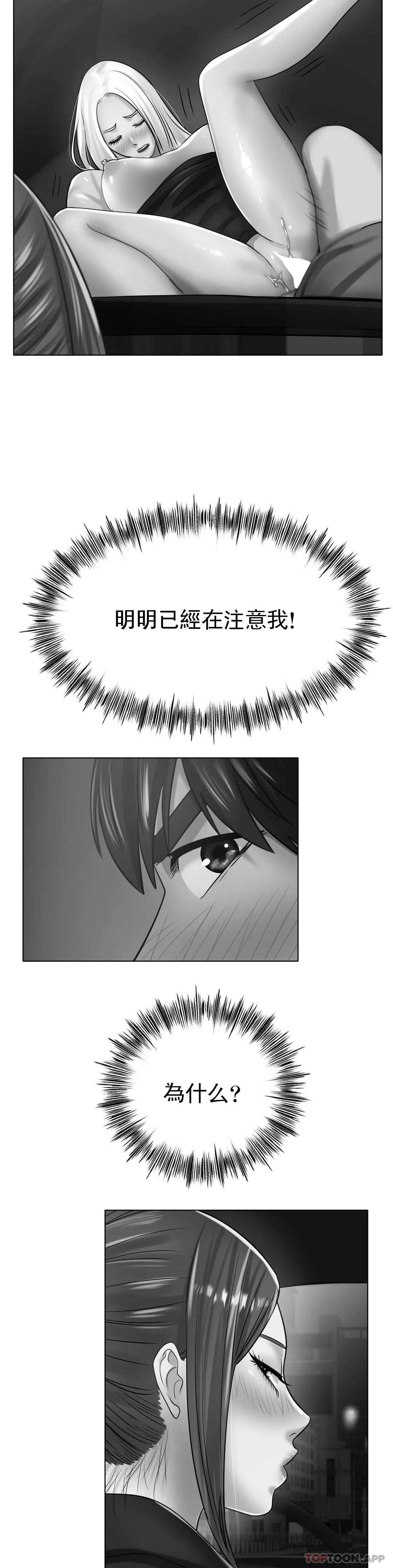 第30话-要是3P会怎样？ - 第12.jpg页