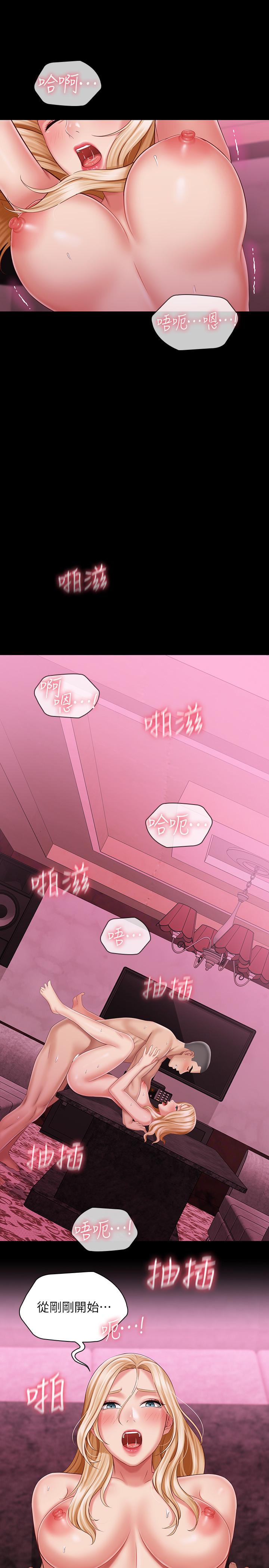 第67话-把我搞到高潮为止 - 第13.jpg页