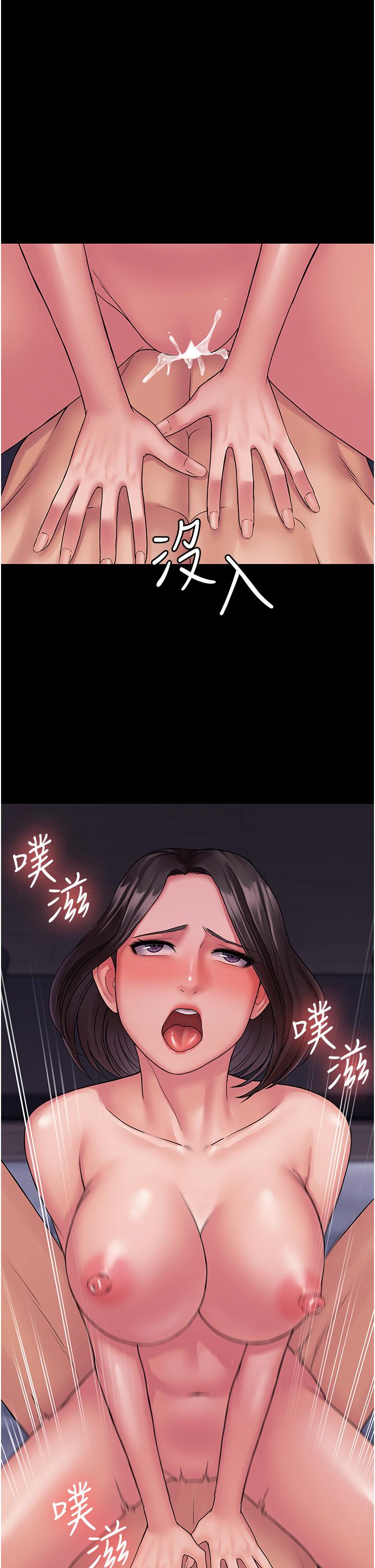 第25话-跟上司和好的方法 - 第37.jpg页