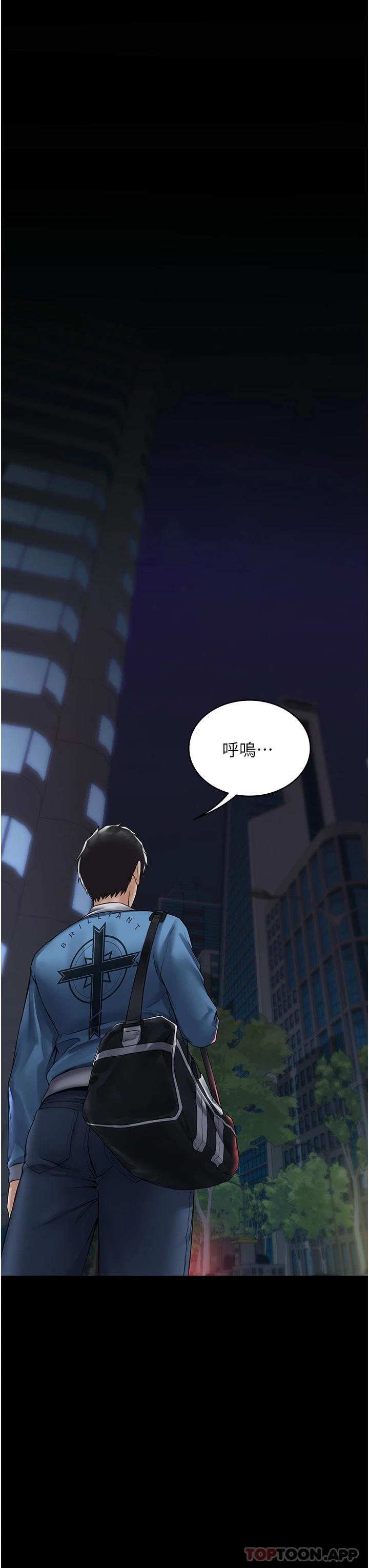 第1话-成天欺压我的女上司 - 第36.jpg页