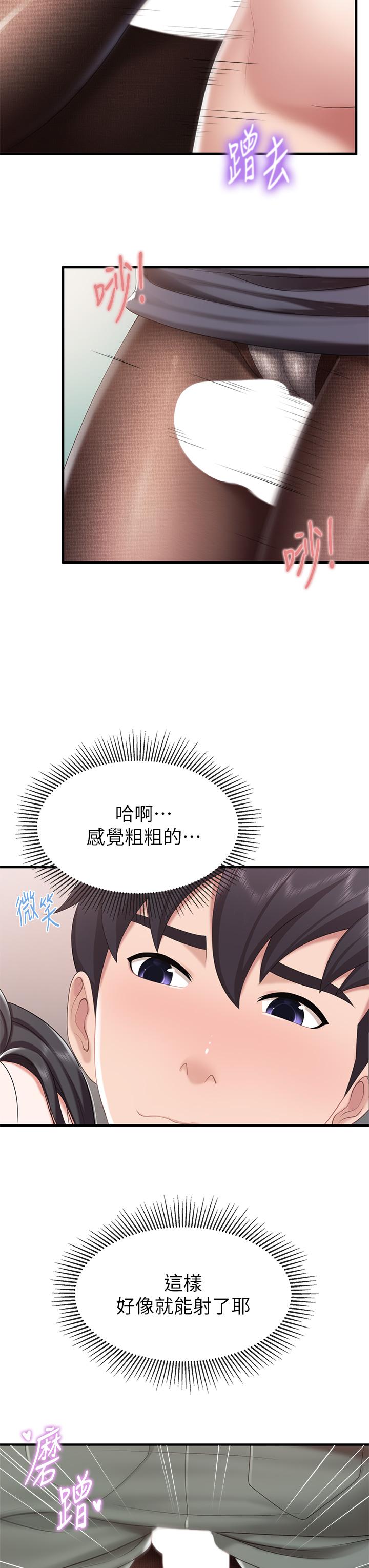 第22話-馴服勾人的阿姨 - 第20.jpg页