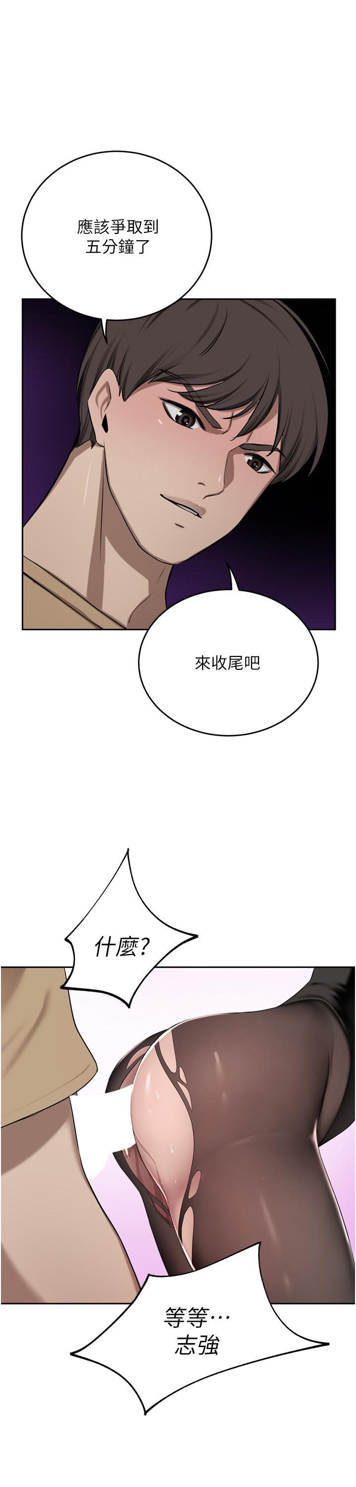 第48话-强制内射夫人深处 - 第1.jpg页