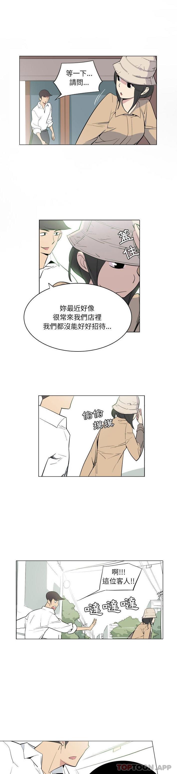 解憂咖啡 第9话 第3页