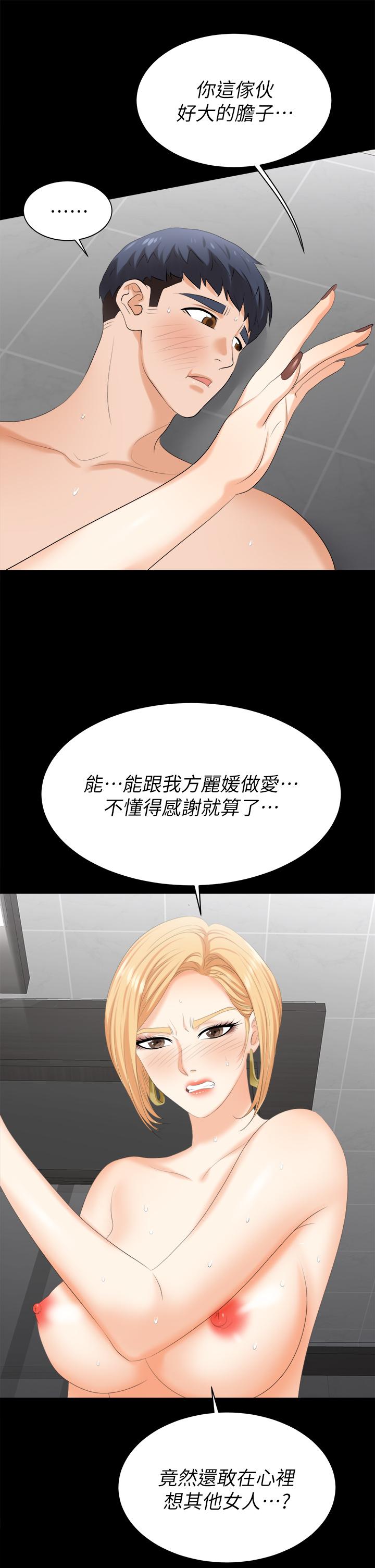 第82話-全部射給我 - 第30.jpg页