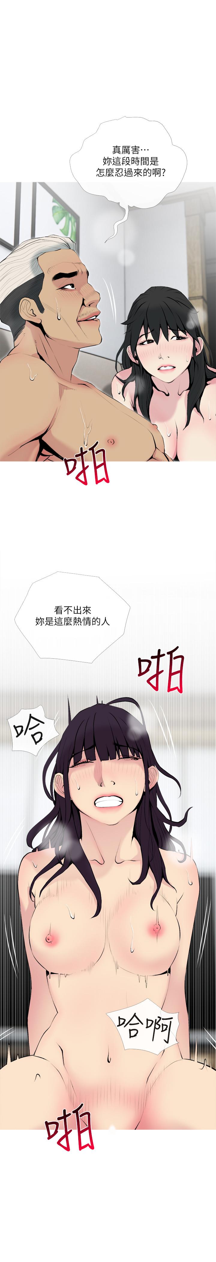 第29話-今晚我要跟著本能走 - 第20.jpg页