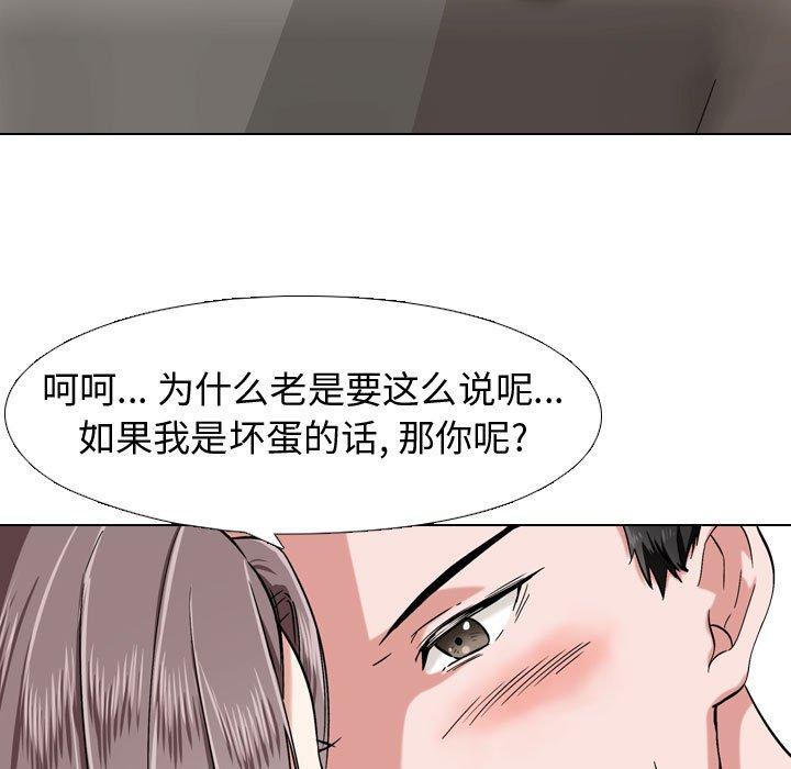 第 3 话 - 第11.jpg页
