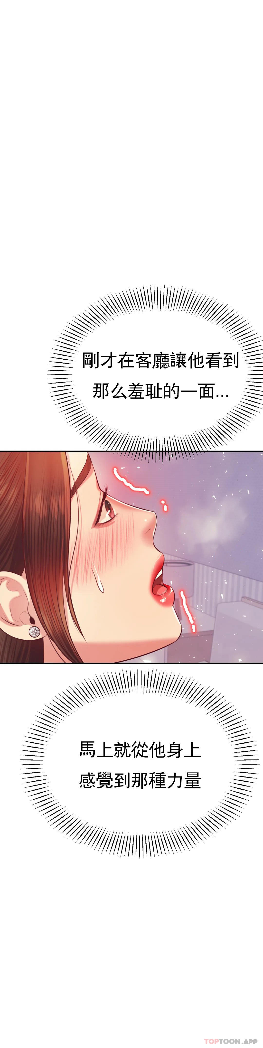 第27话-现在...好舒服 - 第20.jpg页