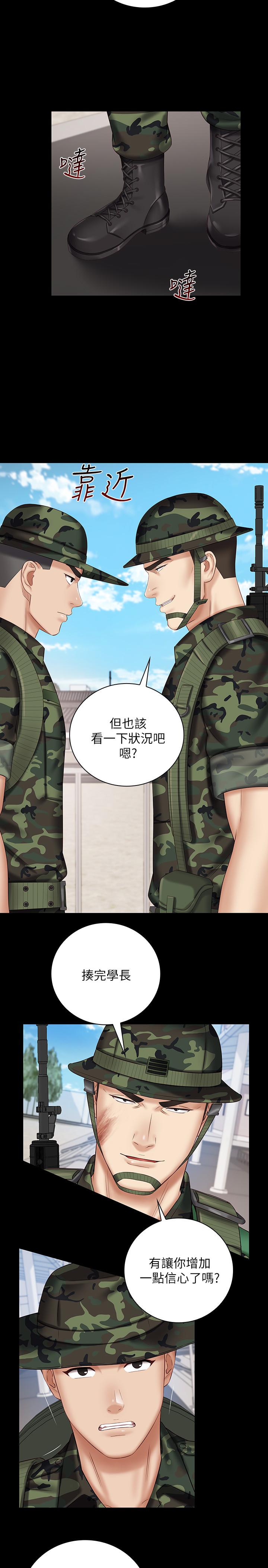 第49话-开始进行反击 - 第5.jpg页