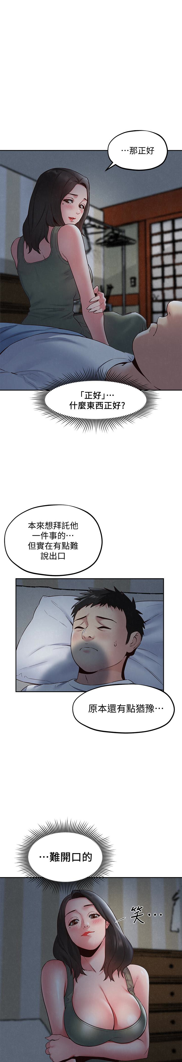 第20話-阿姨來溫暖你 - 第3.jpg页