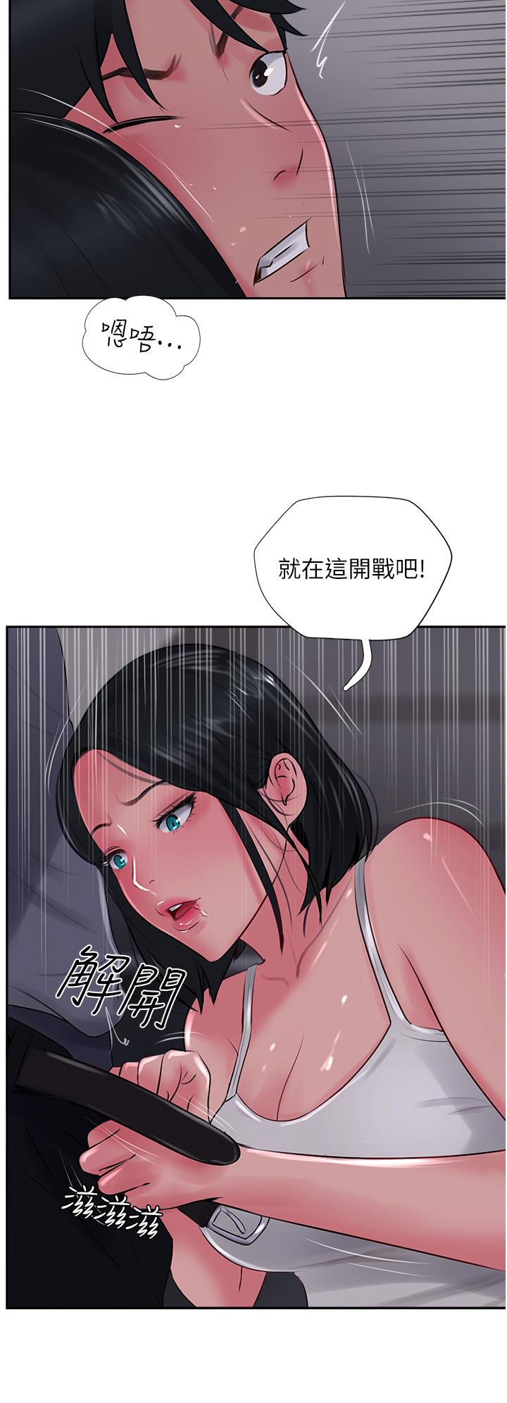 第22话-受不了了，直接开战吧 - 第4.jpg页
