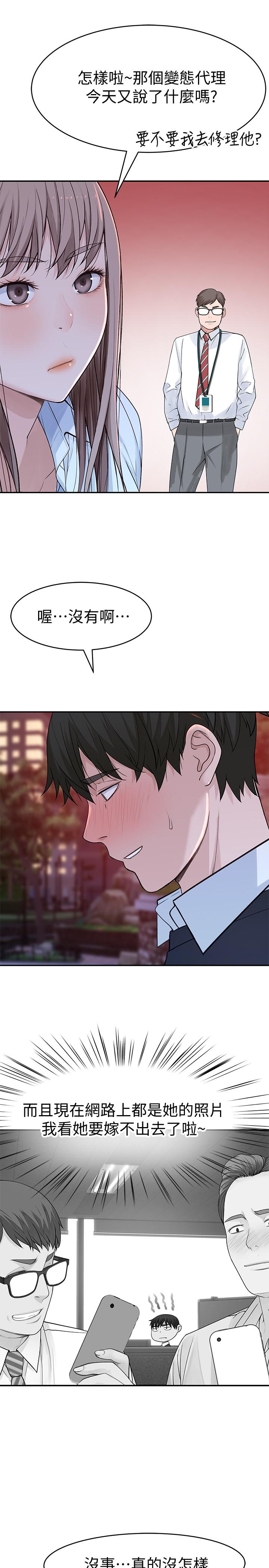 第45话-十年前的愿望券 - 第21.jpg页