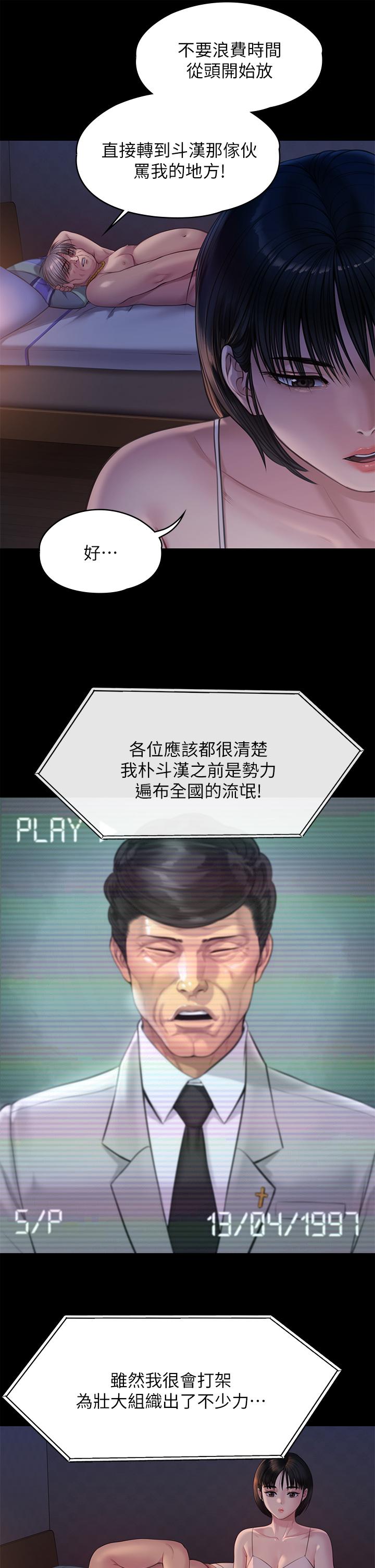 第220話-令人衝擊的暗殺原因 - 第54.jpg页