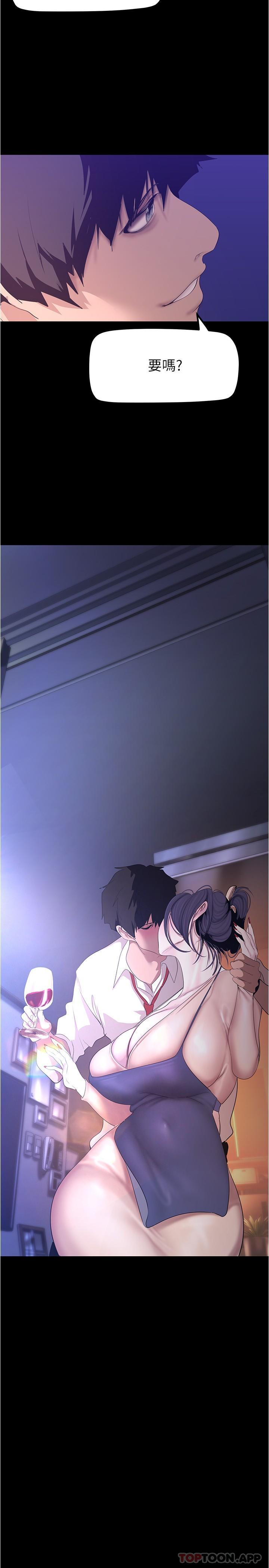 第187话-给组长安慰的豪承 - 第31.jpg页