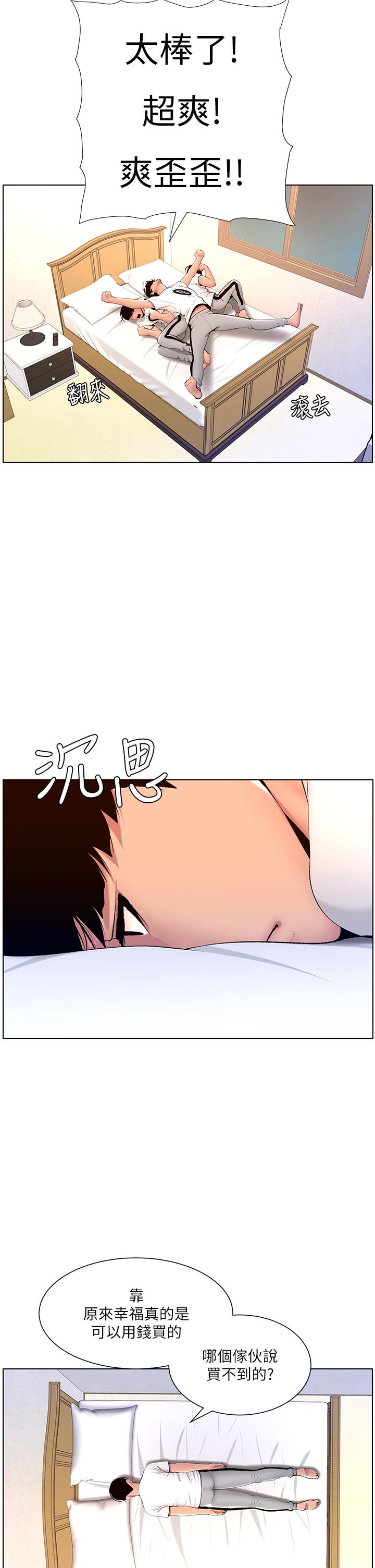 第18話-把教練調教成肉便器 - 第30.jpg页