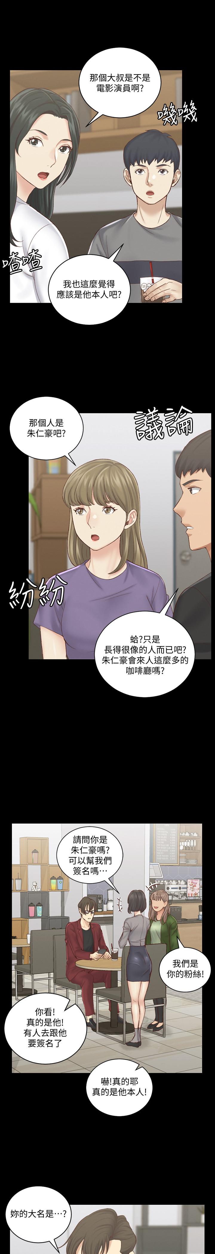 第132話-一對二 - 第29.jpg页