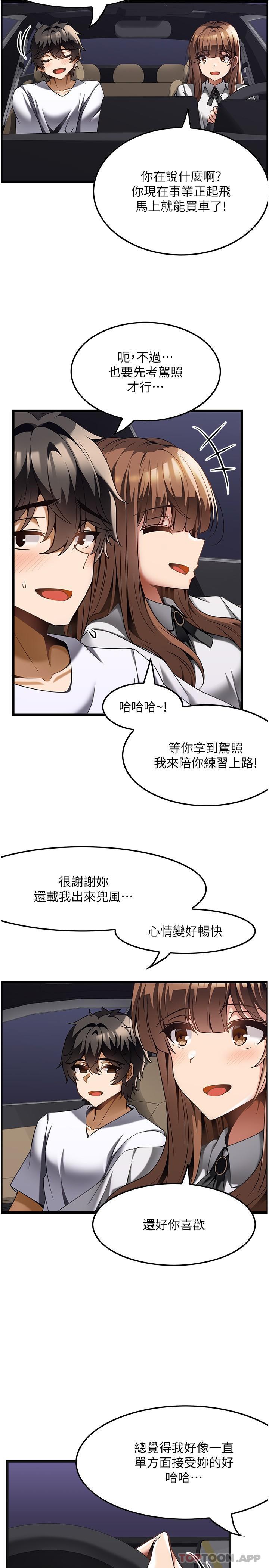 第24话-第一次车震 - 第4.jpg页