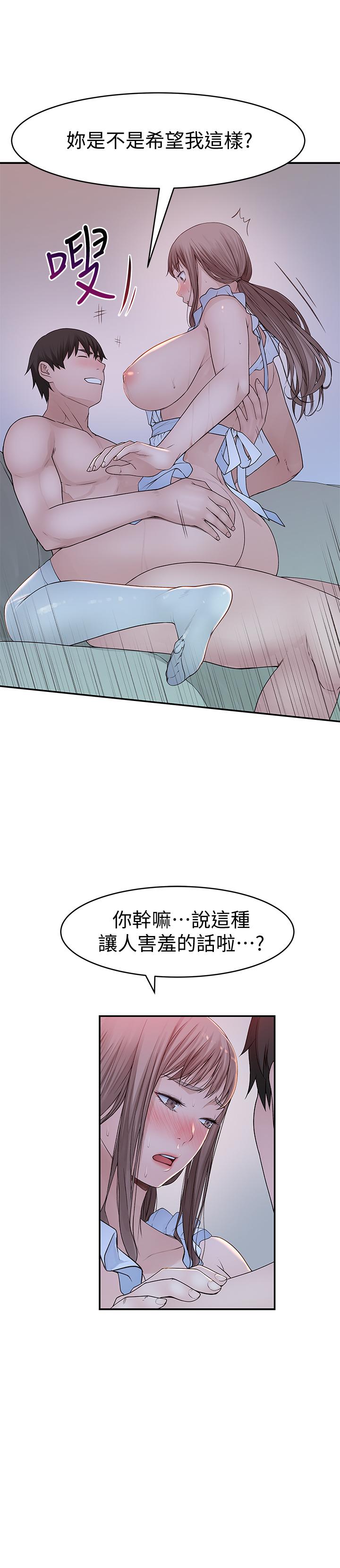 第43话-性事契合的恋人 - 第13.jpg页