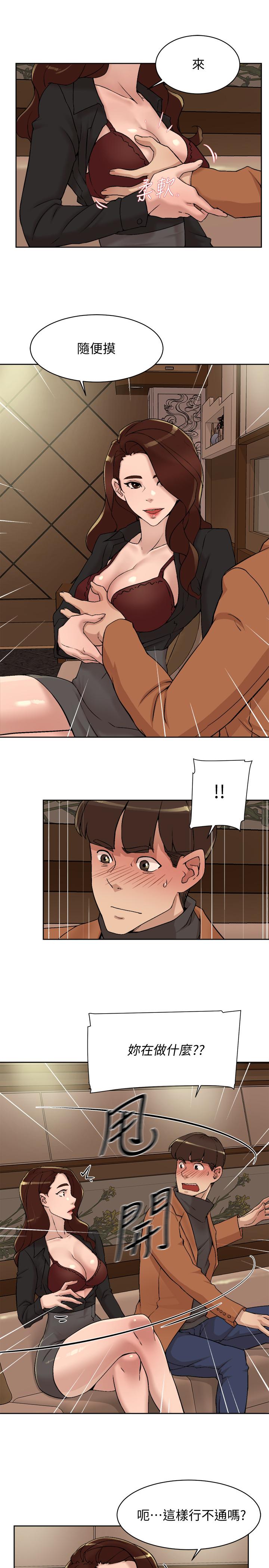 第119话-代表的陰謀 - 第5.jpg页
