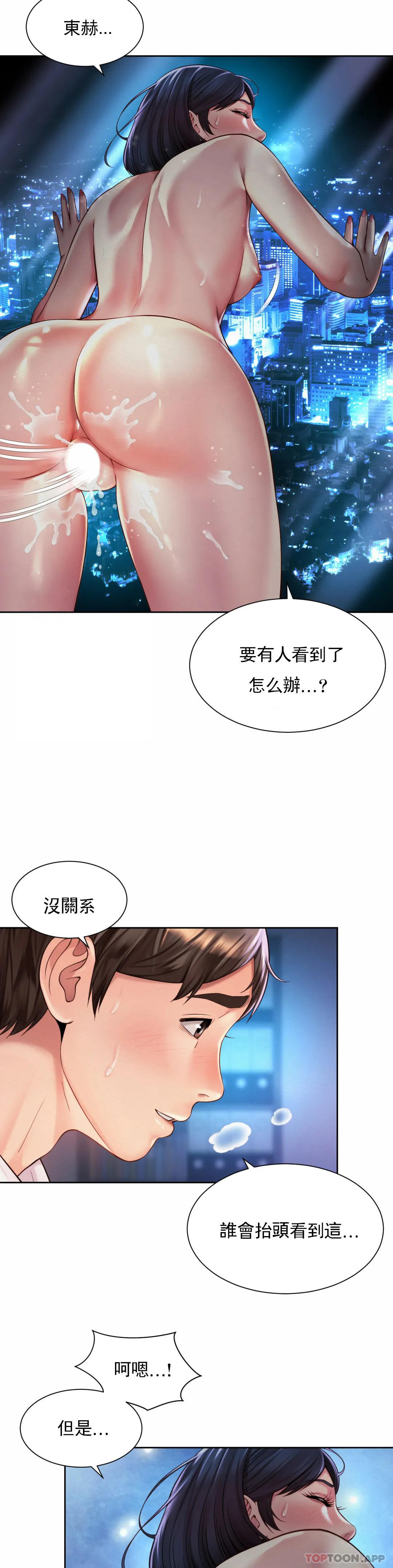 第22话-就要大床房 - 第2.jpg页