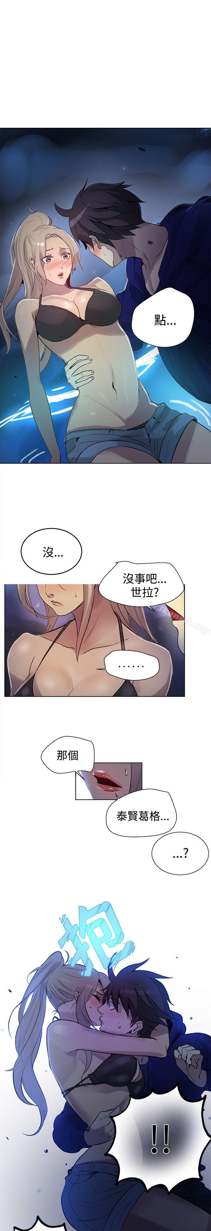 第18话 - 第10.jpg页