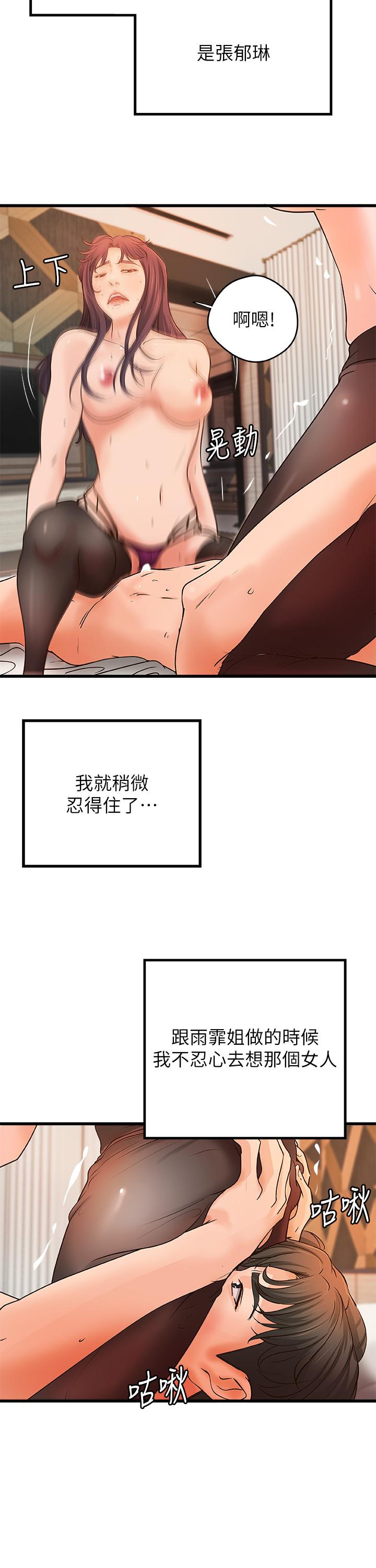 第30話-淫蕩的女人們 - 第22.jpg页