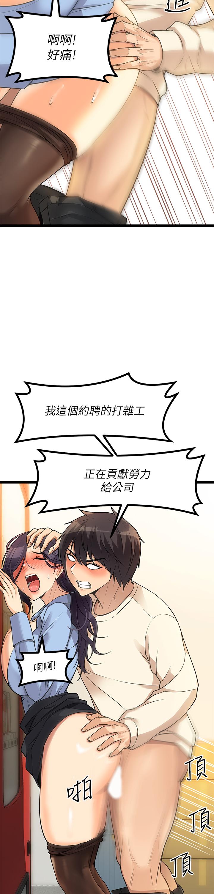 第4话-發揮滿滿的同事愛 - 第49.jpg页