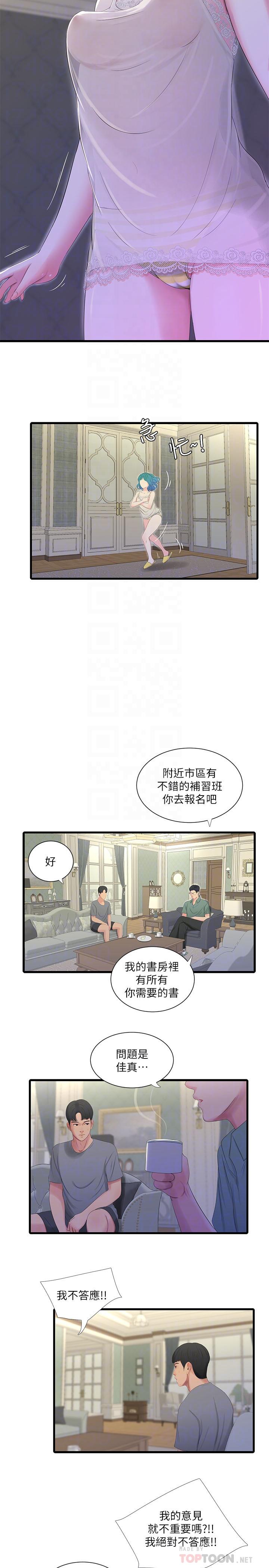 第16話-誤闖佳卉的房間 - 第10.jpg页