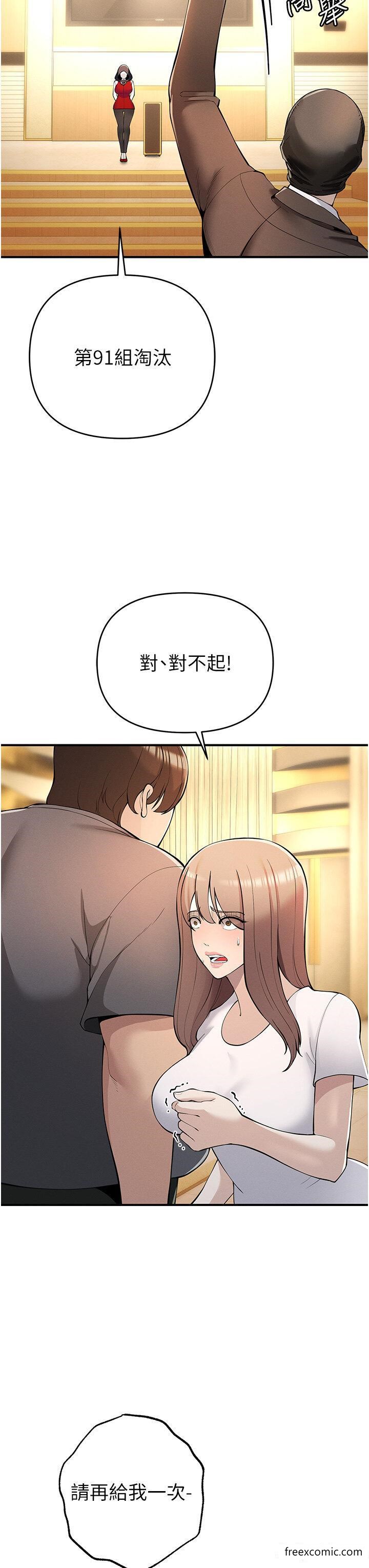 第5话-迎来第一个危机 - 第16.jpg页