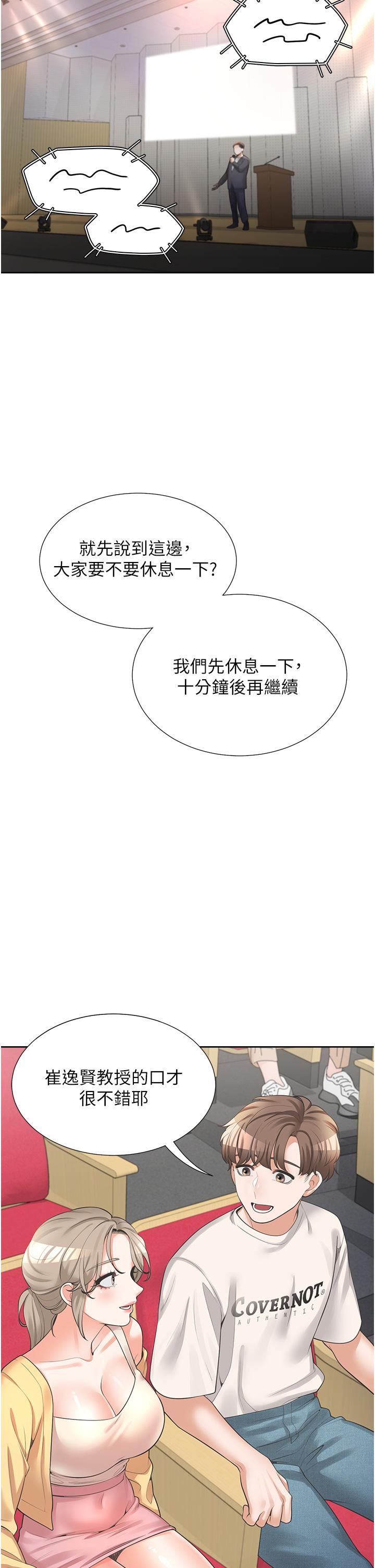 第11話-甜美可口的酥胸 - 第36.jpg页