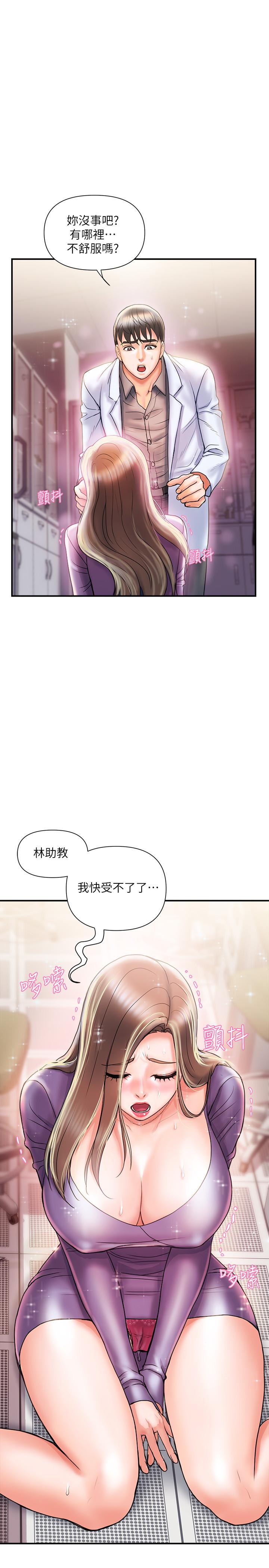 第4话-甜蜜的香水诱惑 - 第29.jpg页