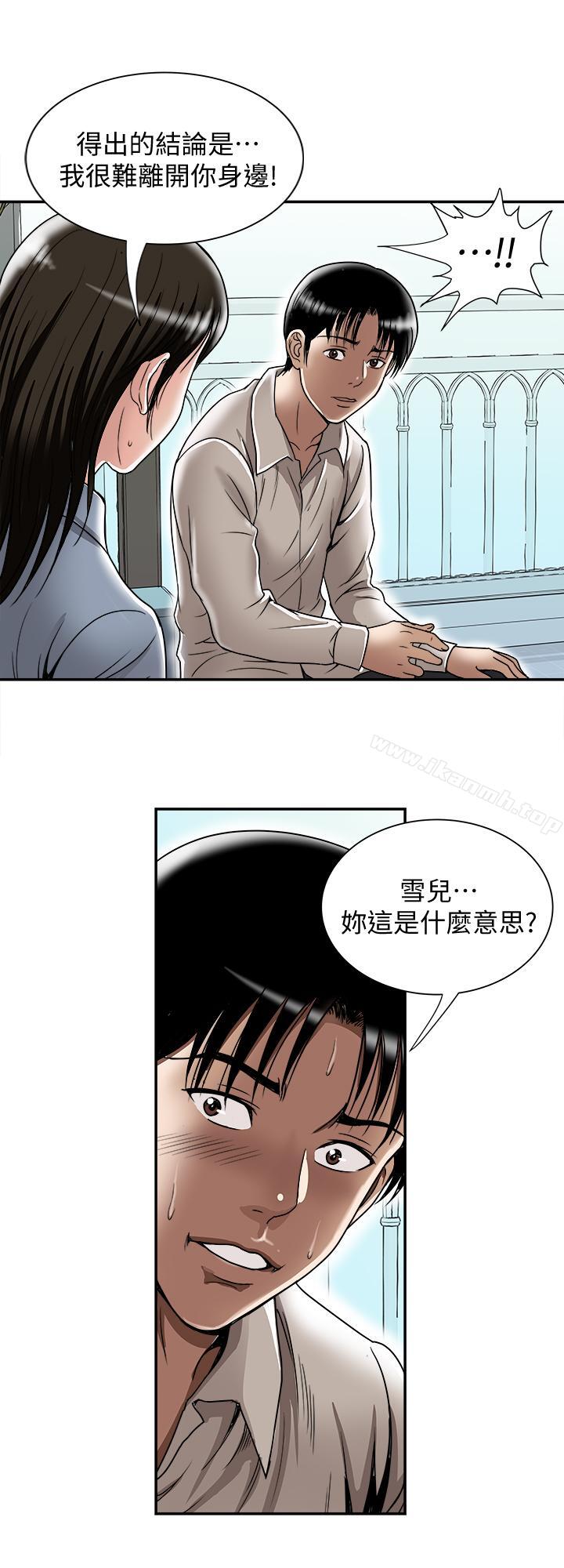 第50話(第2季)-野獸般的絕頂高潮 - 第22.jpg页