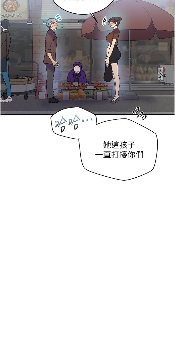 第129話-趁沒人的時候盡情做吧 - 第9.jpg页