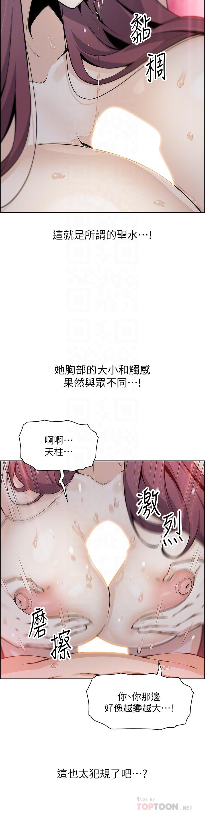 第39話-與肉便器的野外激戰 - 第14.jpg页