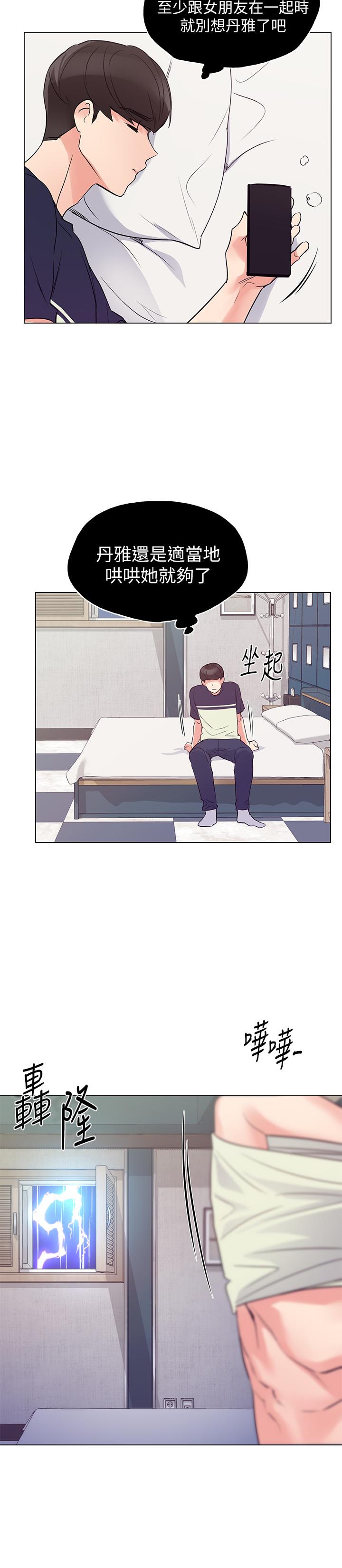 第80話-竟敢碰我的女兒...？！ - 第26.jpg页
