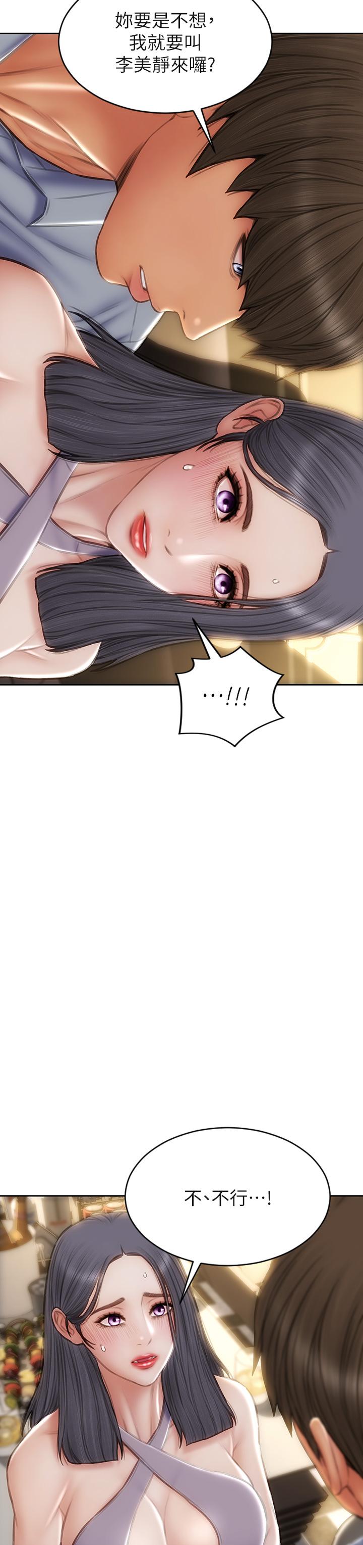 第53話-老師變妓女 - 第24.jpg页