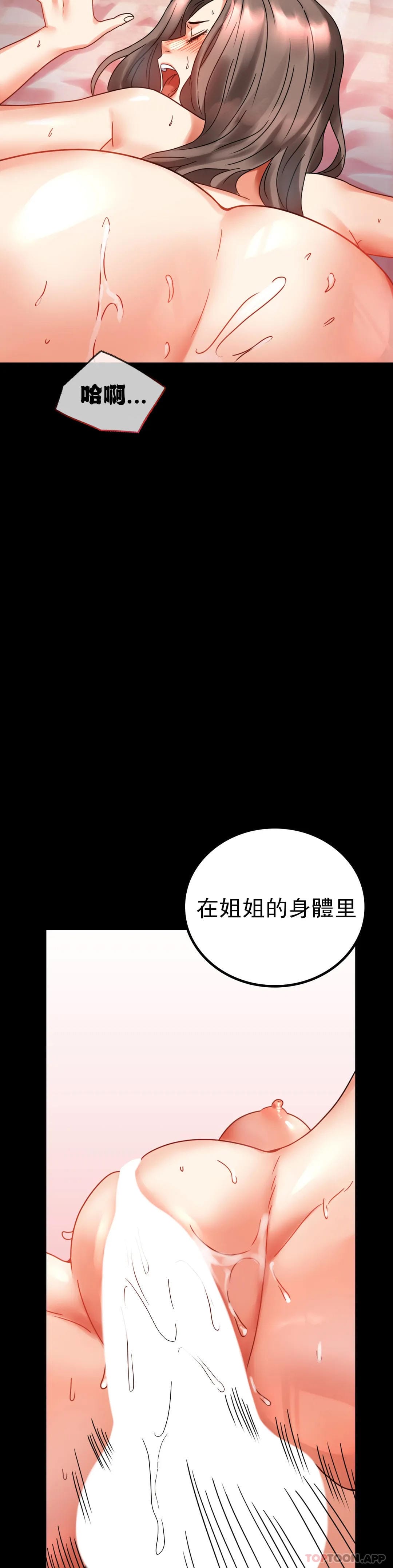 第22话-改变的开始 - 第34.jpg页