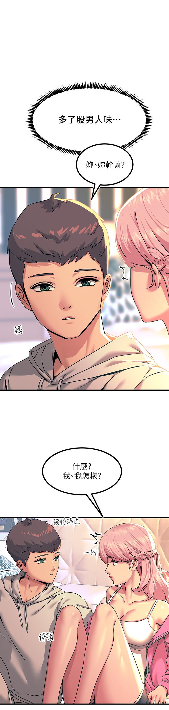 第20話-用胸器按摩老二的飢渴母狗 - 第33.jpg页