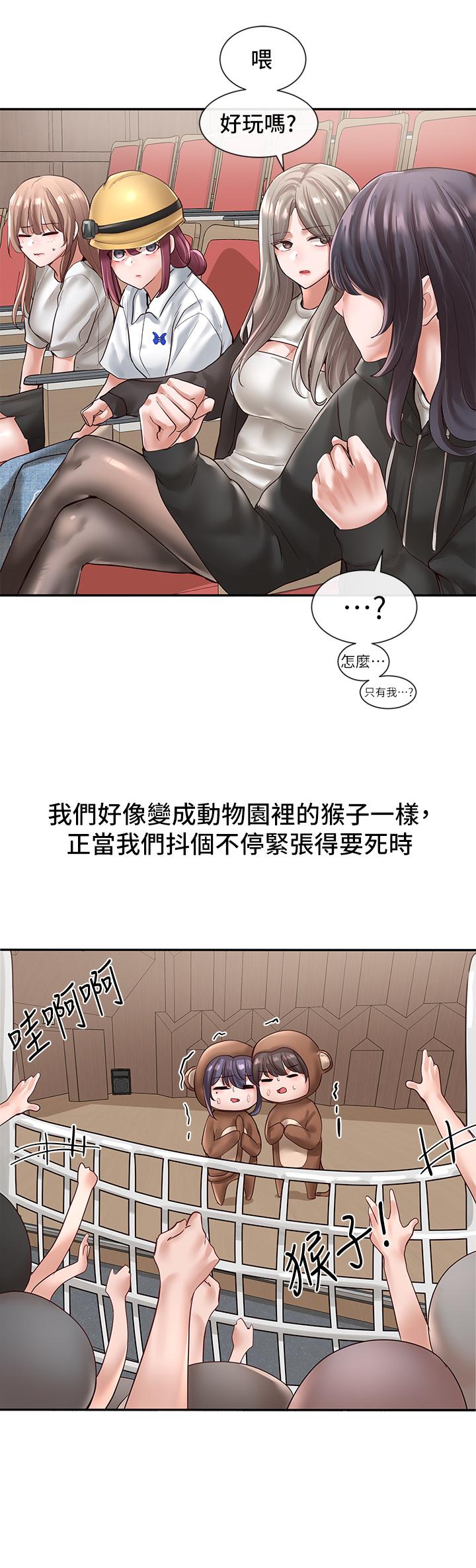 第59話-吃醋的社長 - 第25.jpg页
