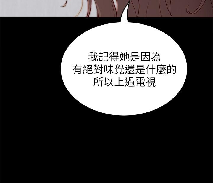 第33話-學長，我早晚會吃掉你 - 第9.jpg页