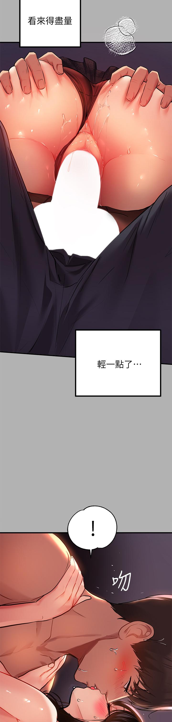 第39話-我要摸遍你的敏感帶 - 第37.jpg页