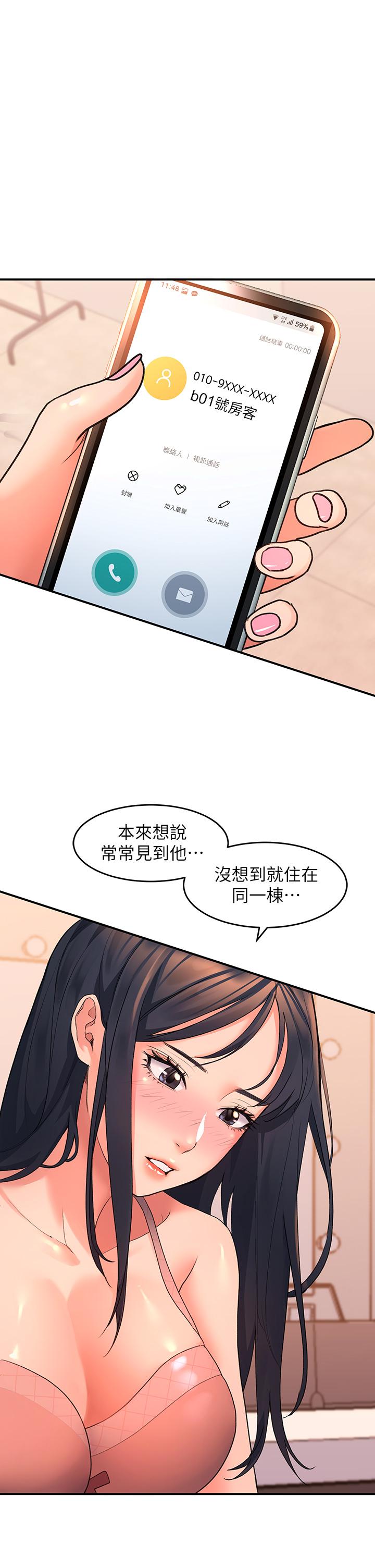 第6话-要幫你呼呼嗎 - 第1.jpg页