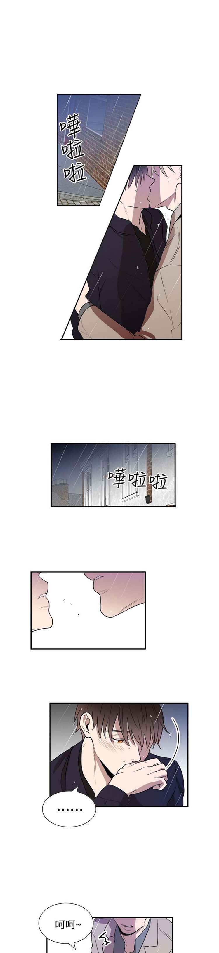 Casting Couch 第 17 话 第3页