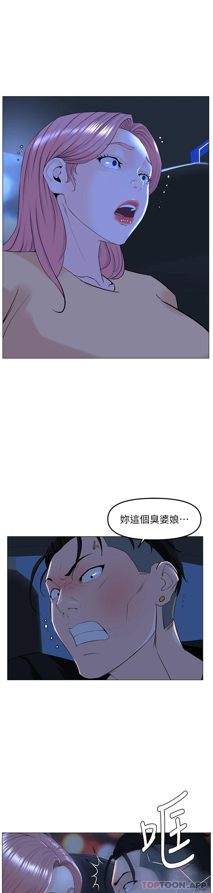 第64话-当王的快感 - 第27.jpg页