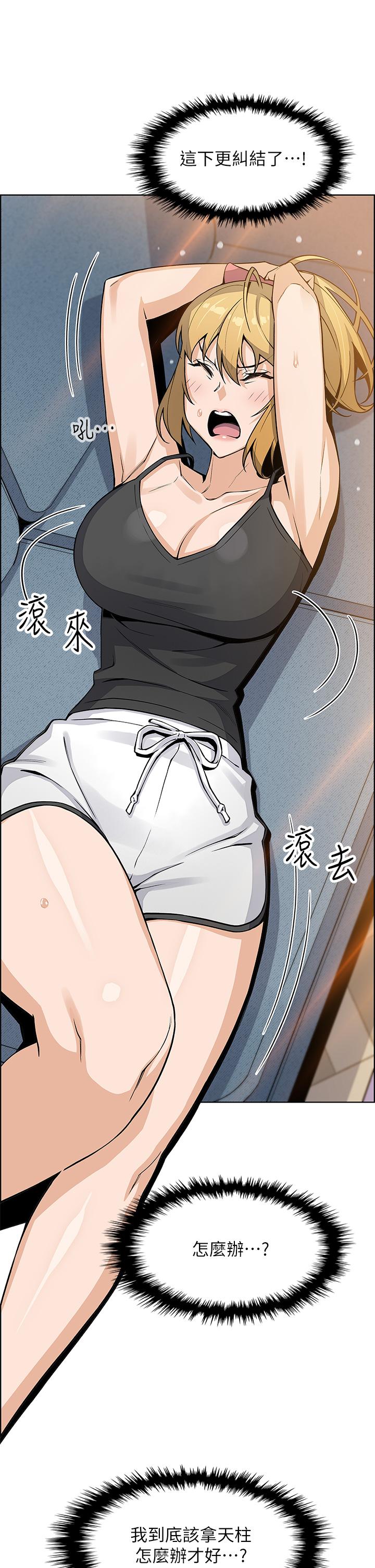 第29話-芷芸的魅惑體香 - 第29.jpg页