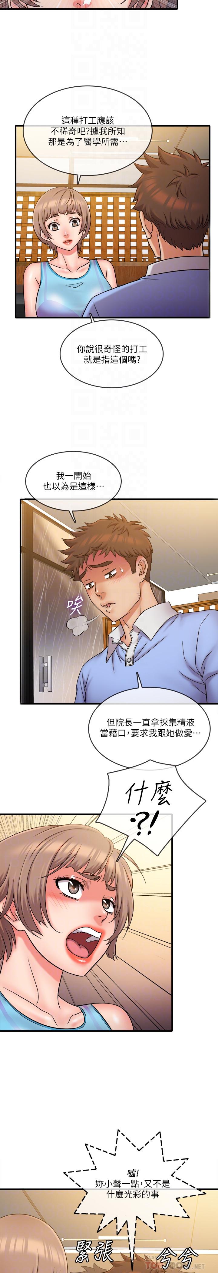 第30話-讓我來安慰你 - 第16.jpg页