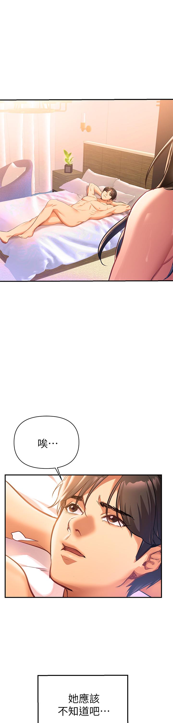 第1話-與夜店妹火熱的夜晚 - 第50.jpg页