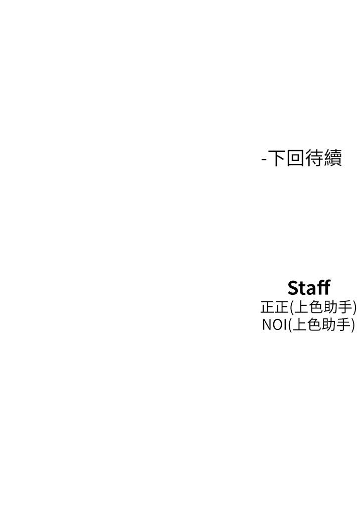 第13話-別盯著我那裡看 - 第46.jpg页