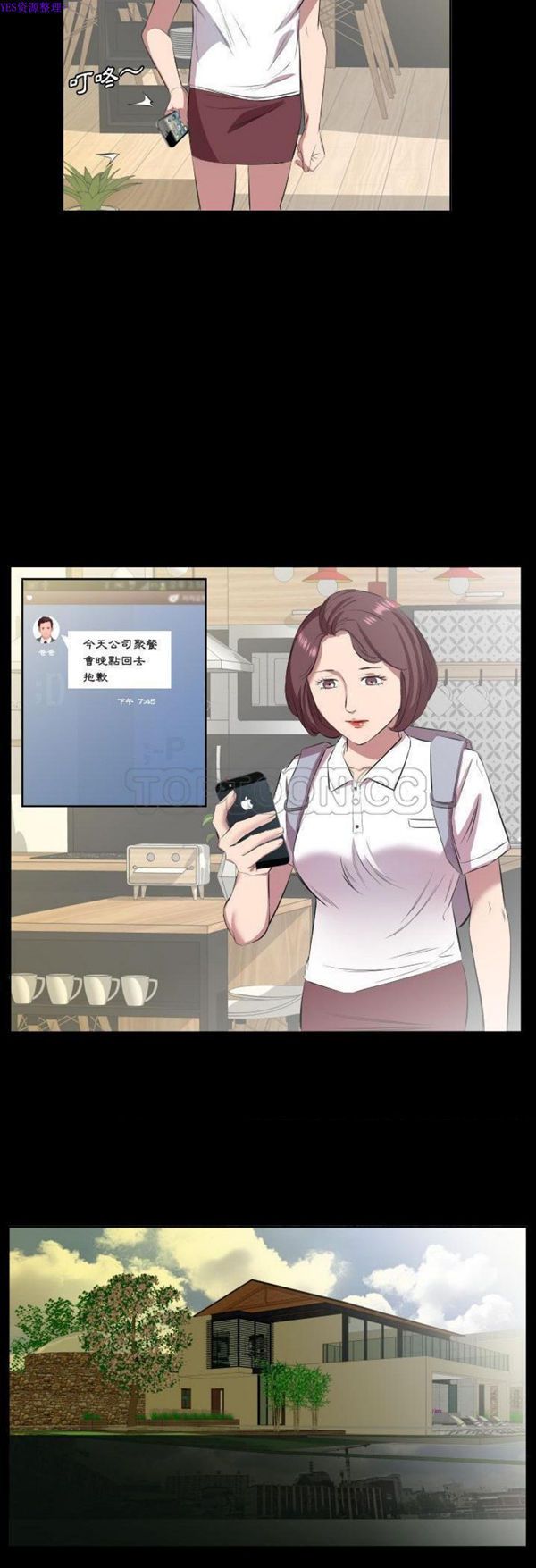 第 31 话 - 第6.jpg页